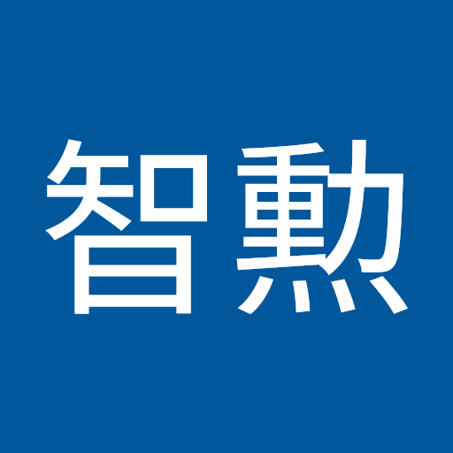古嶋智勲