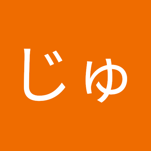 あべじゅん
