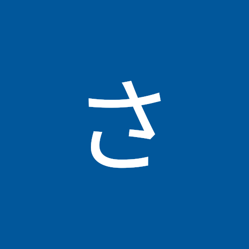 西谷さくら