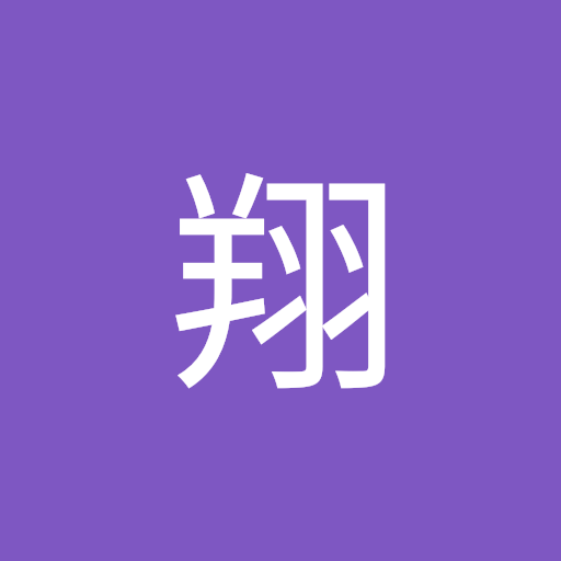 岩瀬翔