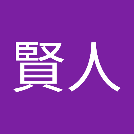 久賀賢人