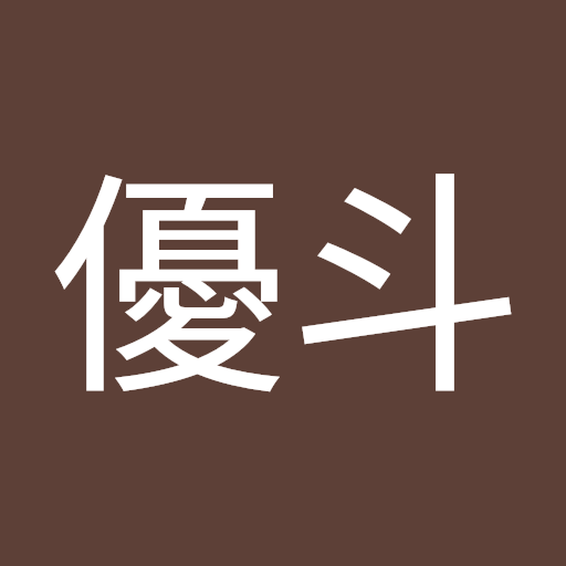 清水優斗