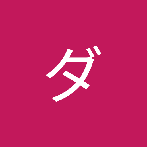 モリシタダイキ
