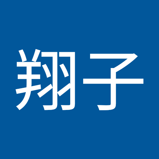 矢野翔子