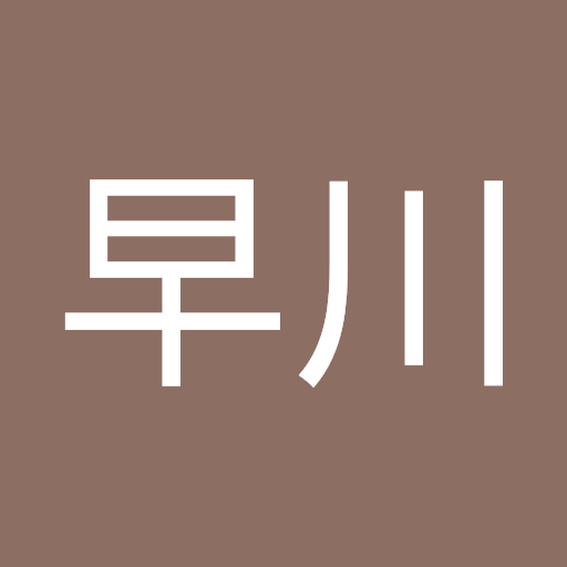 剛史早川