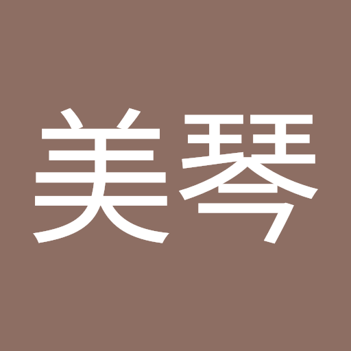 中村美琴
