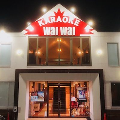カラオケWaIWaI