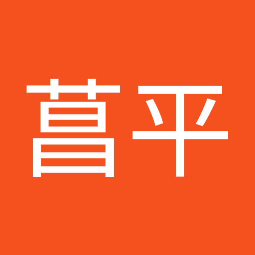 山田菖平