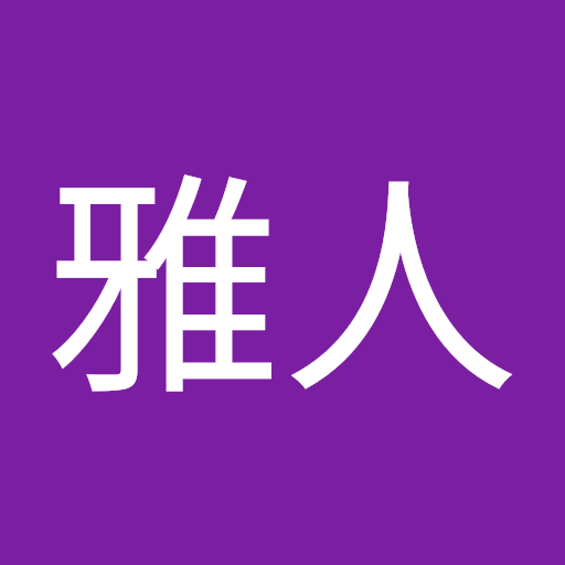 熊本雅人
