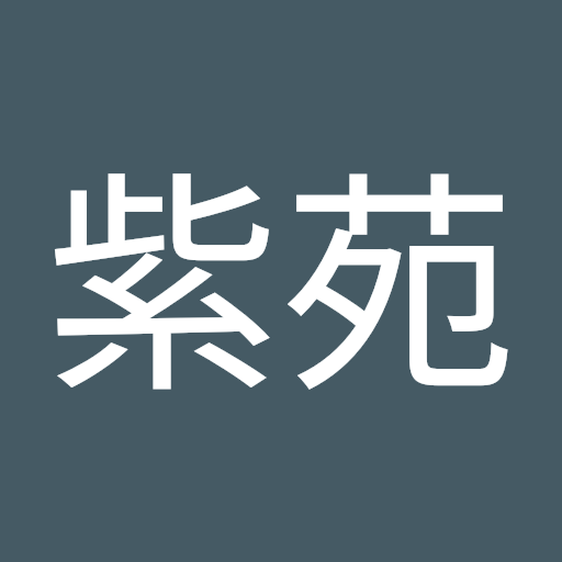 橋本紫苑
