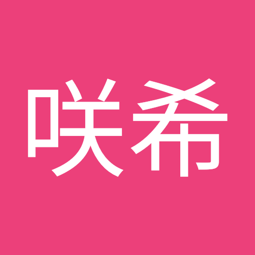 ななお咲希