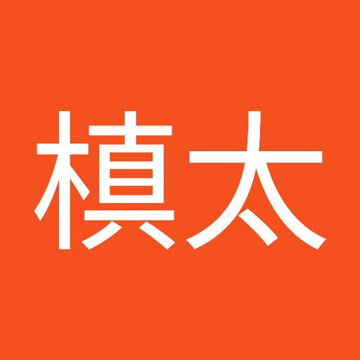 内堀槙太