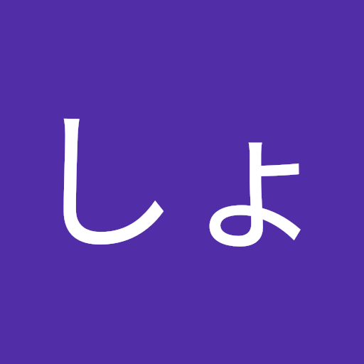 たいしょー