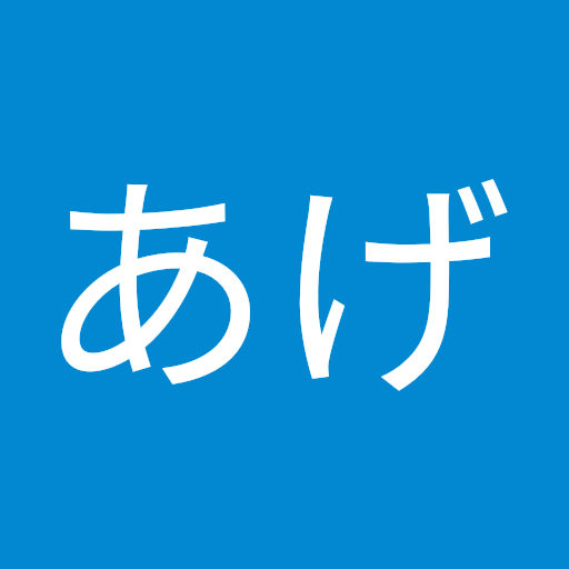 わんたんあげ