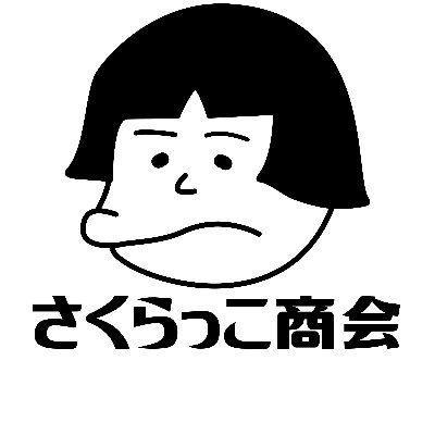 さくらっこ商会