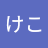 かつけこ