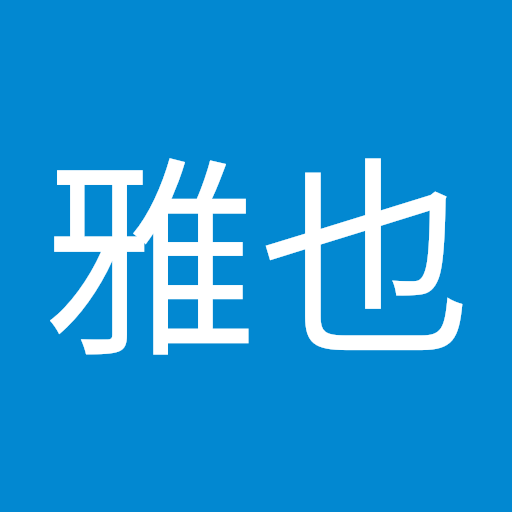 幡山雅也