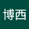 大和博西