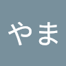 さやま