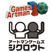 ArtmanGamesシクロウト