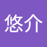 長沢悠介