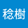 生田稔樹