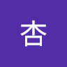 橘杏