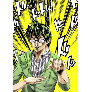 たなべやすひこ