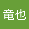 落合竜也