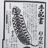 田中太郎