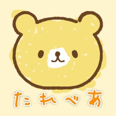 Tarebear