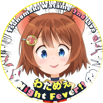 ねこみん(¦3[風呂寝]