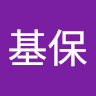 安田基保