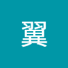 丸山翼