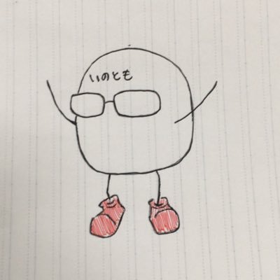 いのとも