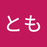 くにやとも