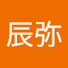 鈴木辰弥