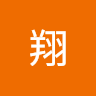 村瀬翔