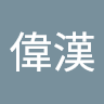 ライラック