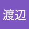 裕己渡辺
