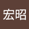 岡部宏昭