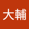 菊地大輔
