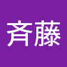 斉藤直彦