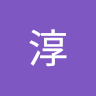 荒井淳
