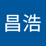亀田昌浩