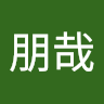 谷村朋哉