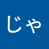 ぱんだじゃぱねっと
