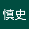 田中太郎