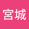 清貴宮城