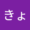 こんきょうへい